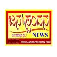 Janaspandhan News