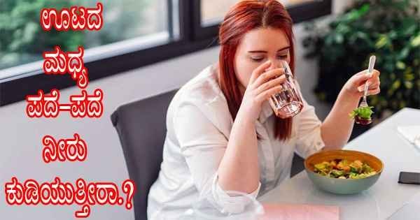 Drinking water between meals 1