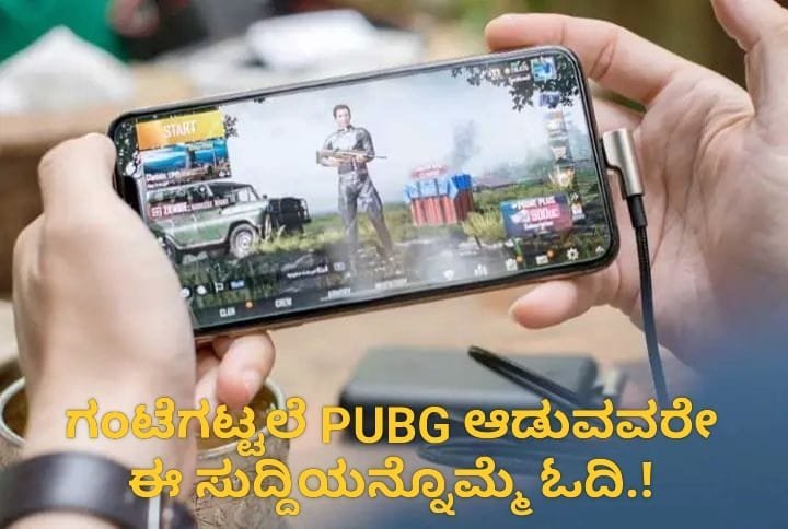 PUBG 1