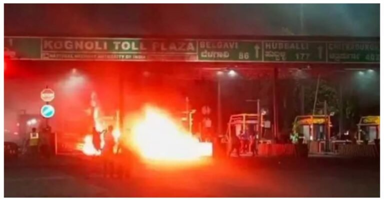 Belagavi : ಕೊಗನೊಳ್ಳಿ ಟೋಲ್ ನಾಕಾದಲ್ಲಿ ಅಗ್ನಿ ಅವಘಡ.!