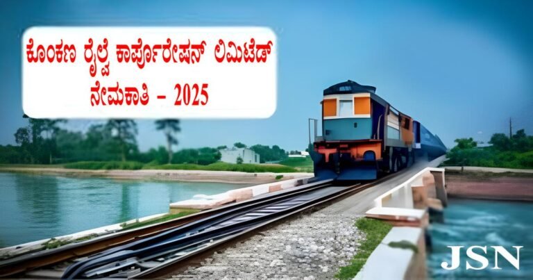 KRCL-2025 : ಪಾಯಿಂಟ್ಸ್ ಮ್ಯಾನ್ & ಟ್ರ್ಯಾಕ್ ಮೇಂಟೇನರ್ ಹುದ್ದೆಗಳಿಗೆ ಅರ್ಜಿ ಆಹ್ವಾನ.!