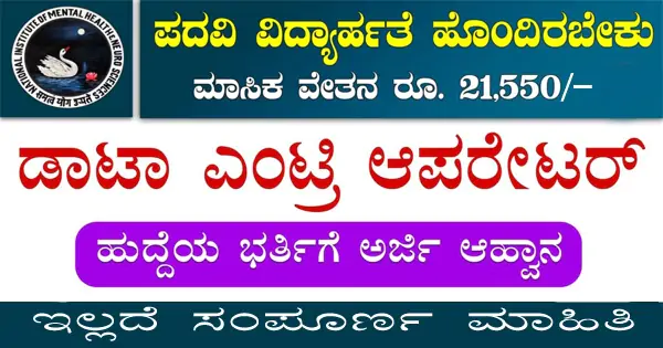 NIMHANS