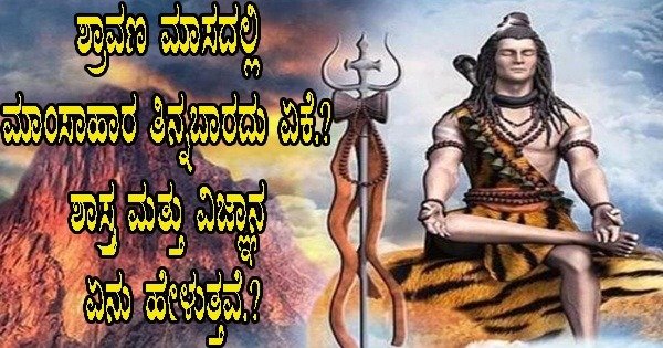 Shravan