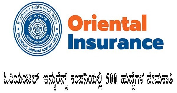 OICL