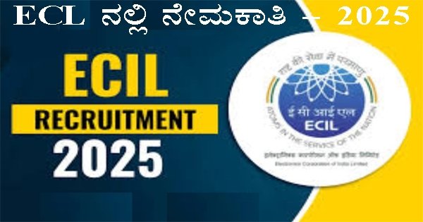 Recruitment in ECL 2025