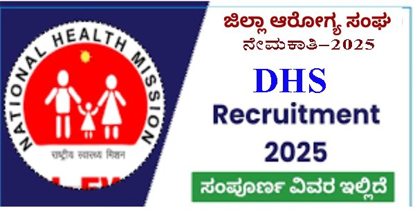 DHS