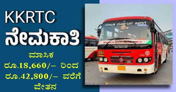 KKRTC