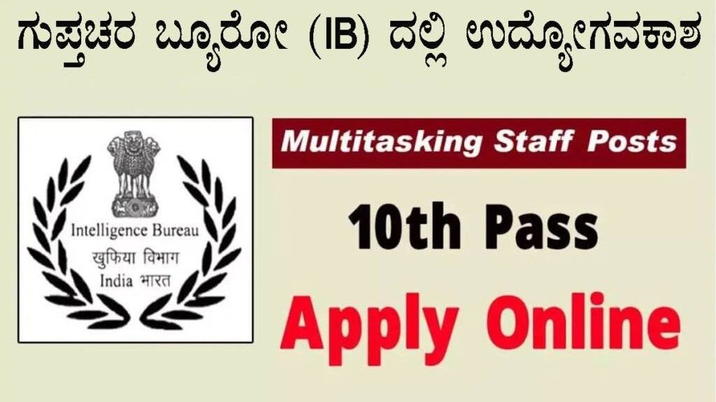 ib mts recruitment-2025 online application