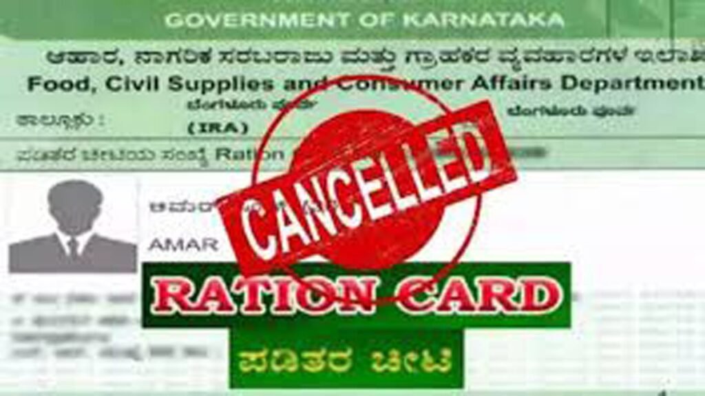 ರಾಜ್ಯಾದ್ಯಂತ 4.50 ಲಕ್ಷ ಅನರ್ಹ BPL ಕಾರ್ಡ್‌ ರದ್ದು