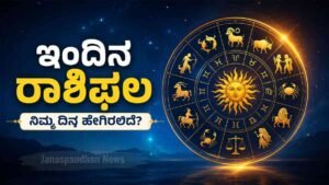 ಜೂನ್‌ 28ರ ರಾಶಿಫಲ