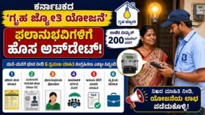 ಗೃಹ ಜ್ಯೋತಿ ಯೋಜನೆ : ಮನೆ-ಮನೆಗೆ ಬರುವ ESCOM ಸಿಬ್ಬಂದಿಗೆ ಈ 6 ಮಾಹಿತಿ ನೀಡುವುದು ಕಡ್ಡಾಯ.!