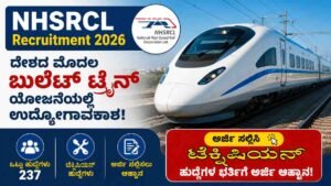 ದೇಶದ ಮೊದಲ ಬುಲೆಟ್ ಟ್ರೈನ್ ಯೋಜನೆಯಲ್ಲಿ 237 ಟೆಕ್ನಿಷಿಯನ್ ಹುದ್ದೆಗಳು
